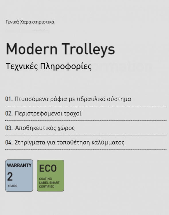 Βάση Μεταφοράς Για Forge Adour Modern 60 Inox
