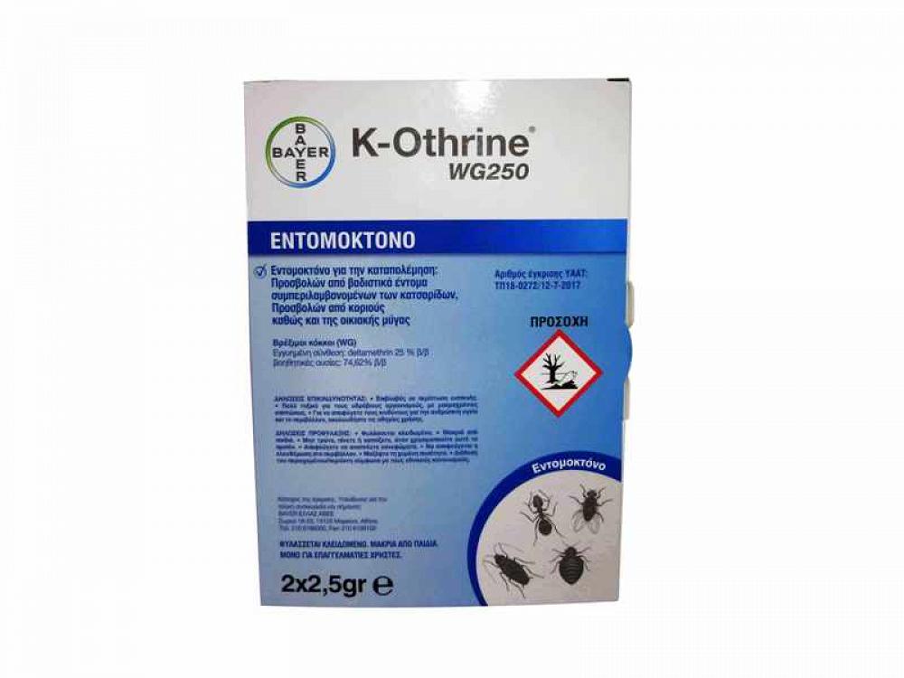 Εντομοκτόνο K-Othrine WG250 2X2,5 gr