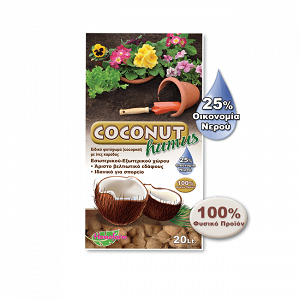 Φυτόχωμα Γενικής Χρήσης Από Κοκκοφοίνικα Homofarm Coconut Humus 20 Lt