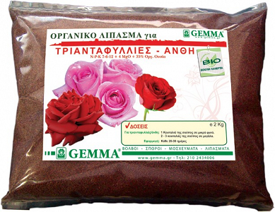 Οργανικό Λίπασμα Για Τριανταφυλλιές Και Άνθη Gemma 2 kg